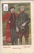 Volkstracht