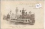 Exposition Paris 1900