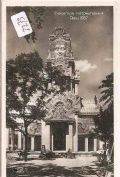 Exposition   Paris    1937